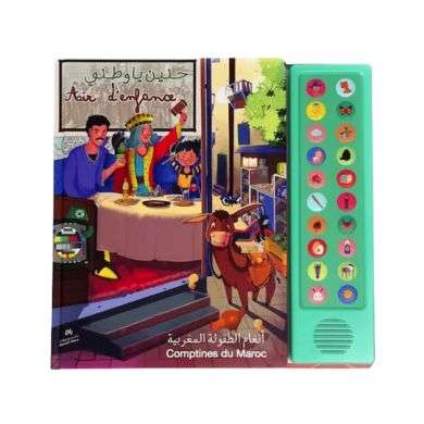 LIVRE AIR D'ENFANE حنين يا وطني