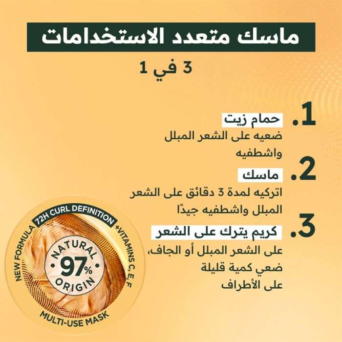 GARNIER ULTRA DOUX HAIR FOOD MASQUE 3 EN 1 BEURRE DE CACAO 390 ML