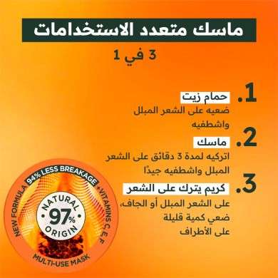 GARNIER ULTRA DOUX HAIR FOOD 3 EN 1 PAPAYE 390 ML