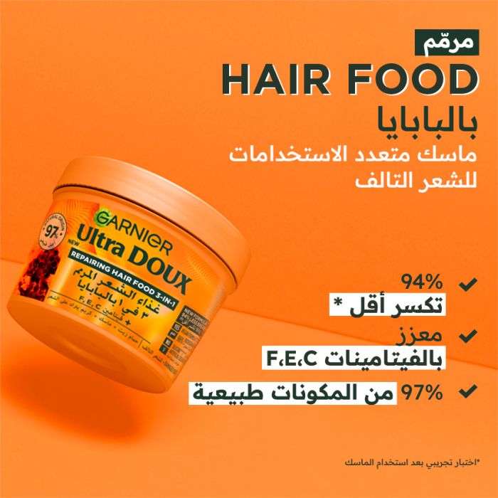 GARNIER ULTRA DOUX HAIR FOOD 3 EN 1 PAPAYE 390 ML
