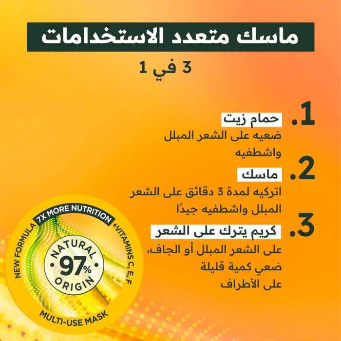 GARNIER ULTRA DOUX HAIR FOOD 3 EN 1 BANANE 390 ML