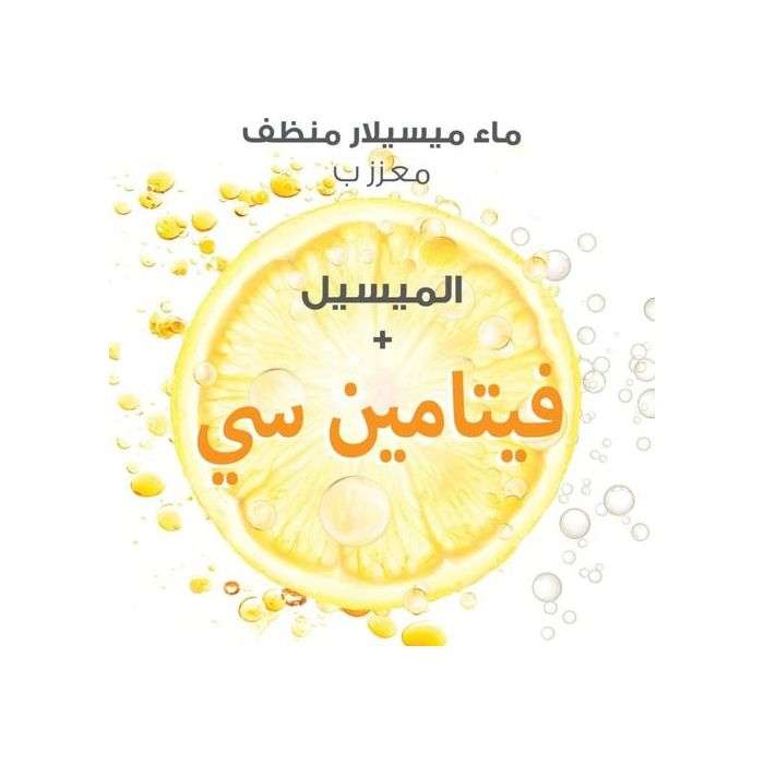 GARNIER SKIN ACTIVE EAU MICELLAIRE VITAMINE C 400 ML