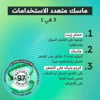 GARNIER ULTRA DOUX HAIR FOOD 3 EN 1 ALOE VERA 390 ML