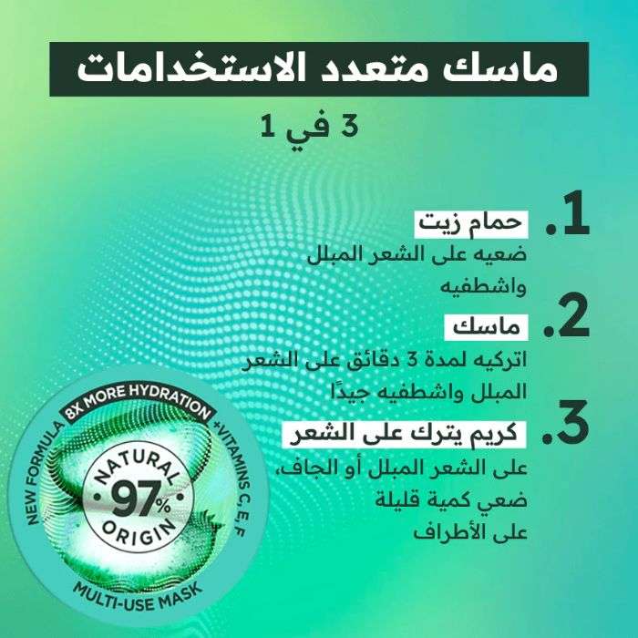 GARNIER ULTRA DOUX HAIR FOOD 3 EN 1 ALOE VERA 390 ML