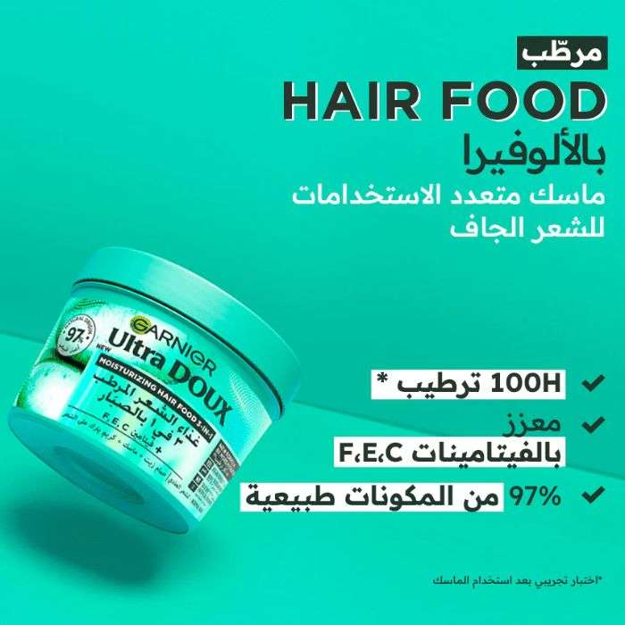 GARNIER ULTRA DOUX HAIR FOOD 3 EN 1 ALOE VERA 390 ML