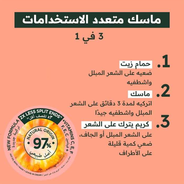 GARNIER ULTRA DOUX HAIR FOOD 3 EN 1 ANANAS 390 ML