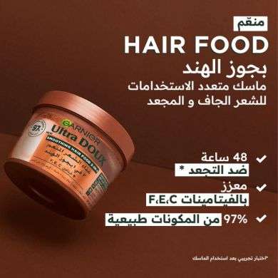 GARNIER ULTRA DOUX HAIR FOOD 3 EN 1 NOIX DE COCO 390 ML