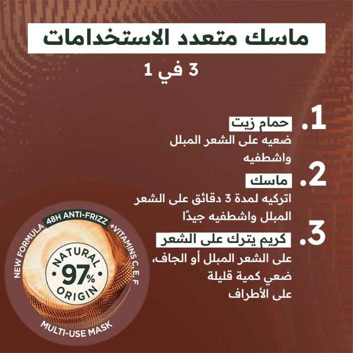 GARNIER ULTRA DOUX HAIR FOOD 3 EN 1 NOIX DE COCO 390 ML