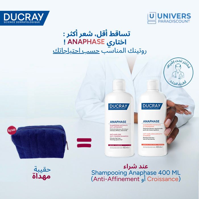 DUCRAY ANAPHASE SHAMPOOING ANTICHUTE ANTI AFFINEMENT CHRONIQUE 400 ML