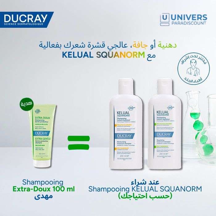 DUCRAY OFFRE KELUAL SQUANORM SHAMPOOING TRAITANT REGULATEUR PELLICULES GRASSES 200ML + SHAMPOING 100ML OFFERT