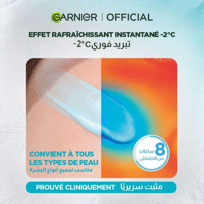 GARNIER OFFRE SPF 50 + SUPER UV COOLING WATERGEL SUNSCREEN VITAMINEC 60 ML + TROUSSE OFFERTE