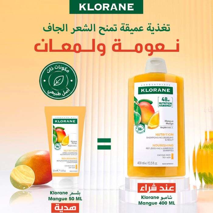 KLORANE BEURRE DE MANGUE SHAMPOOING TRAITANT NUTRITIF 400 ML