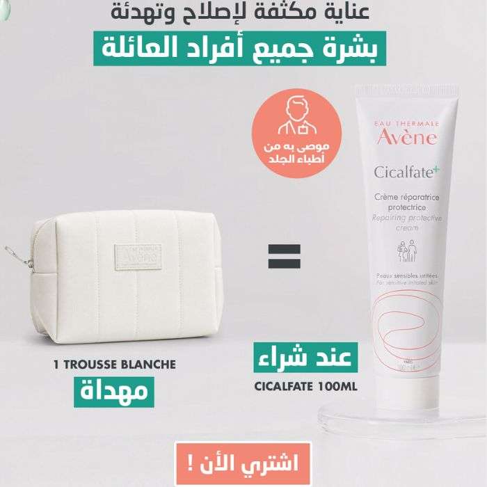 AVENE OFFRE CICALFATE + CREME REPARATRICE PROTECTRICE 100 ML + TROUSSE OFFERTE